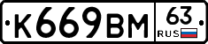 %D0%9A669%D0%92%D0%9C63
