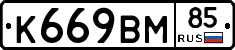 %D0%9A669%D0%92%D0%9C85