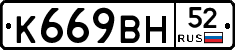 %D0%9A669%D0%92%D0%9D52