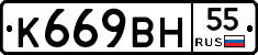 %D0%9A669%D0%92%D0%9D55