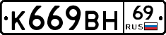 %D0%9A669%D0%92%D0%9D69