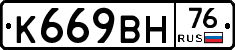 %D0%9A669%D0%92%D0%9D76