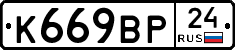 %D0%9A669%D0%92%D0%A024
