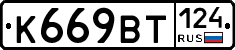 %D0%9A669%D0%92%D0%A2124