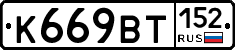 %D0%9A669%D0%92%D0%A2152