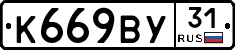%D0%9A669%D0%92%D0%A331
