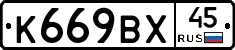 %D0%9A669%D0%92%D0%A545