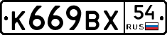 %D0%9A669%D0%92%D0%A554