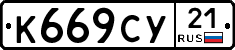 %D0%9A669%D0%A1%D0%A321