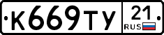 %D0%9A669%D0%A2%D0%A321