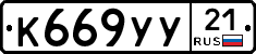 %D0%9A669%D0%A3%D0%A321
