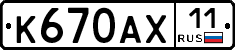 %D0%9A670%D0%90%D0%A511