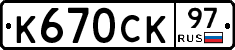 %D0%9A670%D0%A1%D0%9A97