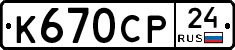 %D0%9A670%D0%A1%D0%A024