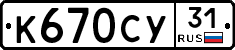 %D0%9A670%D0%A1%D0%A331