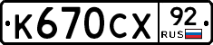 %D0%9A670%D0%A1%D0%A592