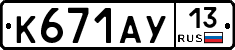 %D0%9A671%D0%90%D0%A313