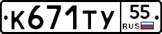 %D0%9A671%D0%A2%D0%A355