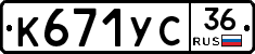 %D0%9A671%D0%A3%D0%A136