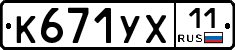 %D0%9A671%D0%A3%D0%A511