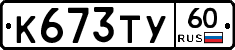 %D0%9A673%D0%A2%D0%A360