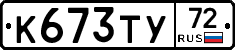 %D0%9A673%D0%A2%D0%A372