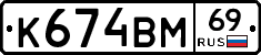 %D0%9A674%D0%92%D0%9C69
