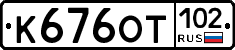%D0%9A676%D0%9E%D0%A2102