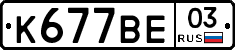 %D0%9A677%D0%92%D0%9503