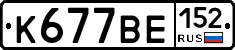%D0%9A677%D0%92%D0%95152