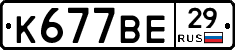 %D0%9A677%D0%92%D0%9529