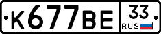 %D0%9A677%D0%92%D0%9533