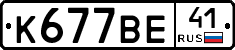 %D0%9A677%D0%92%D0%9541