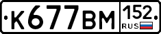 %D0%9A677%D0%92%D0%9C152