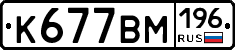 %D0%9A677%D0%92%D0%9C196