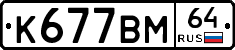 %D0%9A677%D0%92%D0%9C64