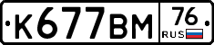 %D0%9A677%D0%92%D0%9C76