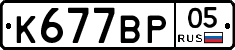 %D0%9A677%D0%92%D0%A005