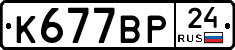 %D0%9A677%D0%92%D0%A024