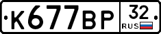 %D0%9A677%D0%92%D0%A032
