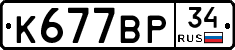 %D0%9A677%D0%92%D0%A034