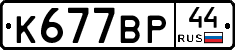 %D0%9A677%D0%92%D0%A044