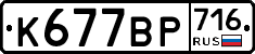 %D0%9A677%D0%92%D0%A0716