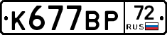 %D0%9A677%D0%92%D0%A072