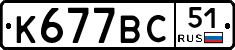 %D0%9A677%D0%92%D0%A151