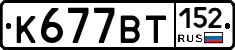 %D0%9A677%D0%92%D0%A2152