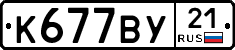 %D0%9A677%D0%92%D0%A321
