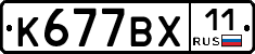 %D0%9A677%D0%92%D0%A511