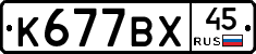 %D0%9A677%D0%92%D0%A545