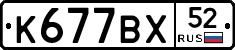 %D0%9A677%D0%92%D0%A552